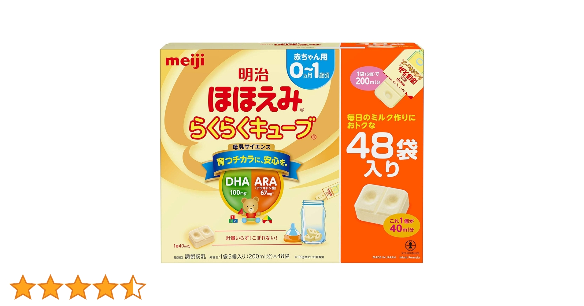 Amazon.co.jp: 明治 ほほえみ らくらくキューブ 27g×48袋入り : 食品